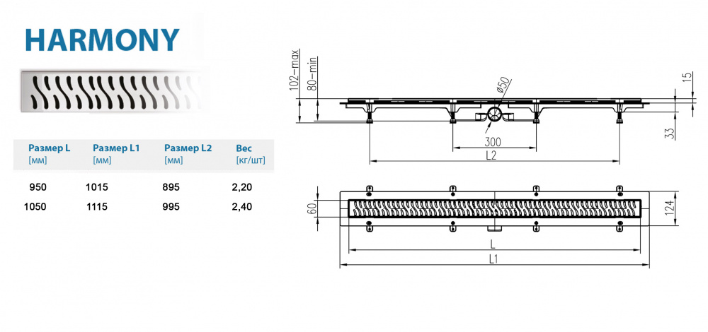 Водоотводящий желоб ALPEN Harmony ALP-1050/50HN1 с рамкой  - Вид №1