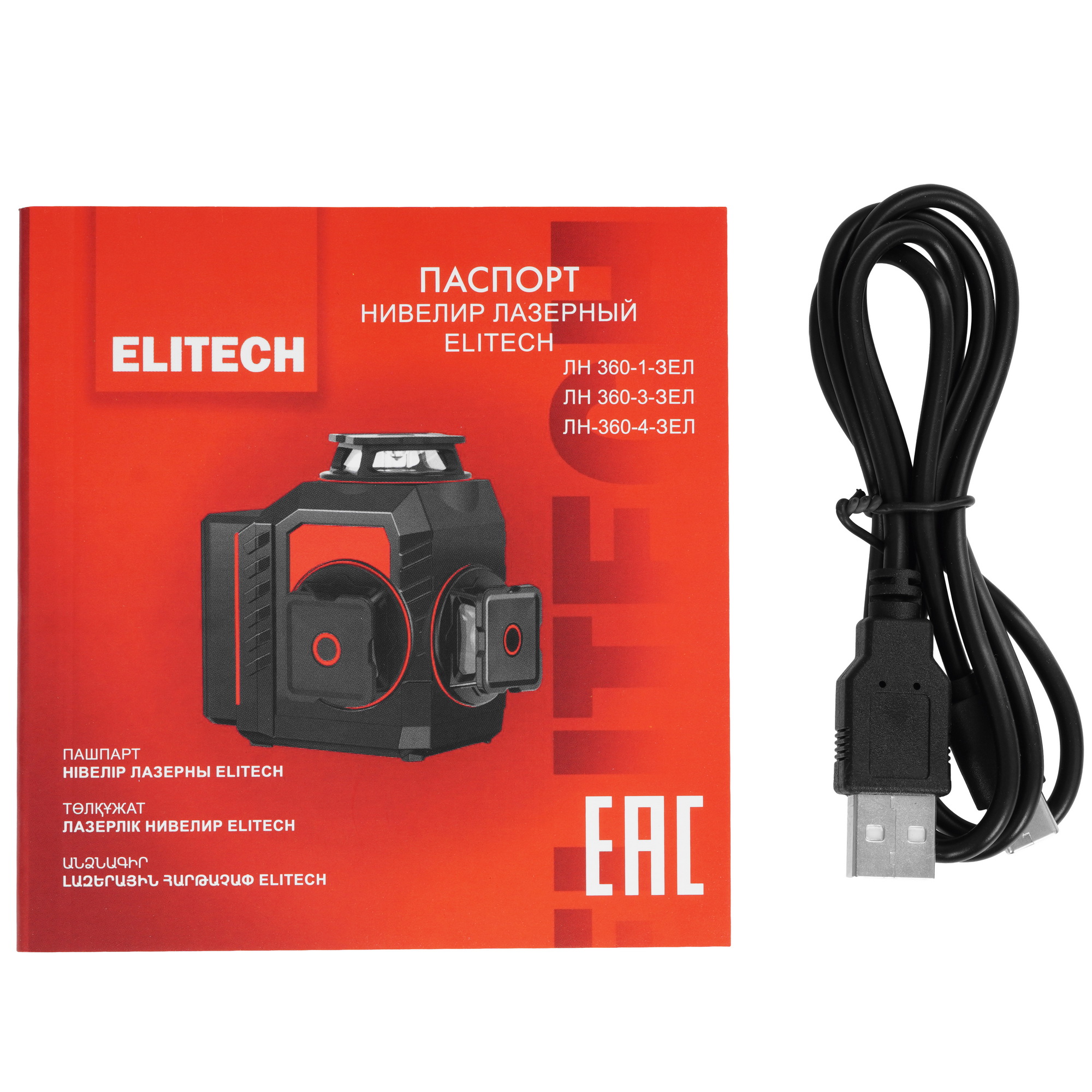 Лазерный нивелир ELITECH ЛН 360-1-ЗЕЛ 9242173 STDN-0135669 - Вид №7