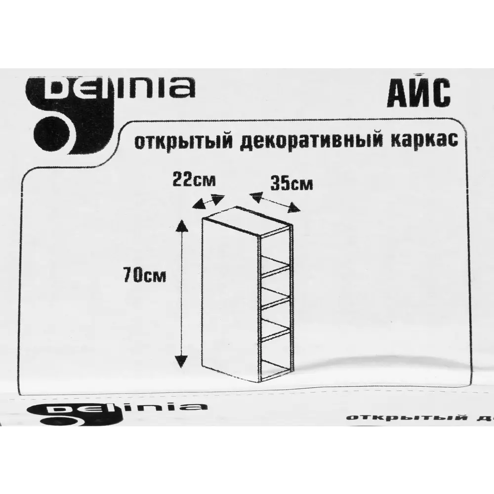 Каркас навесной открытый декоративный Delinia ID Аша 20x35x76.8 см цвет белый STLM-2001964 - Вид №4