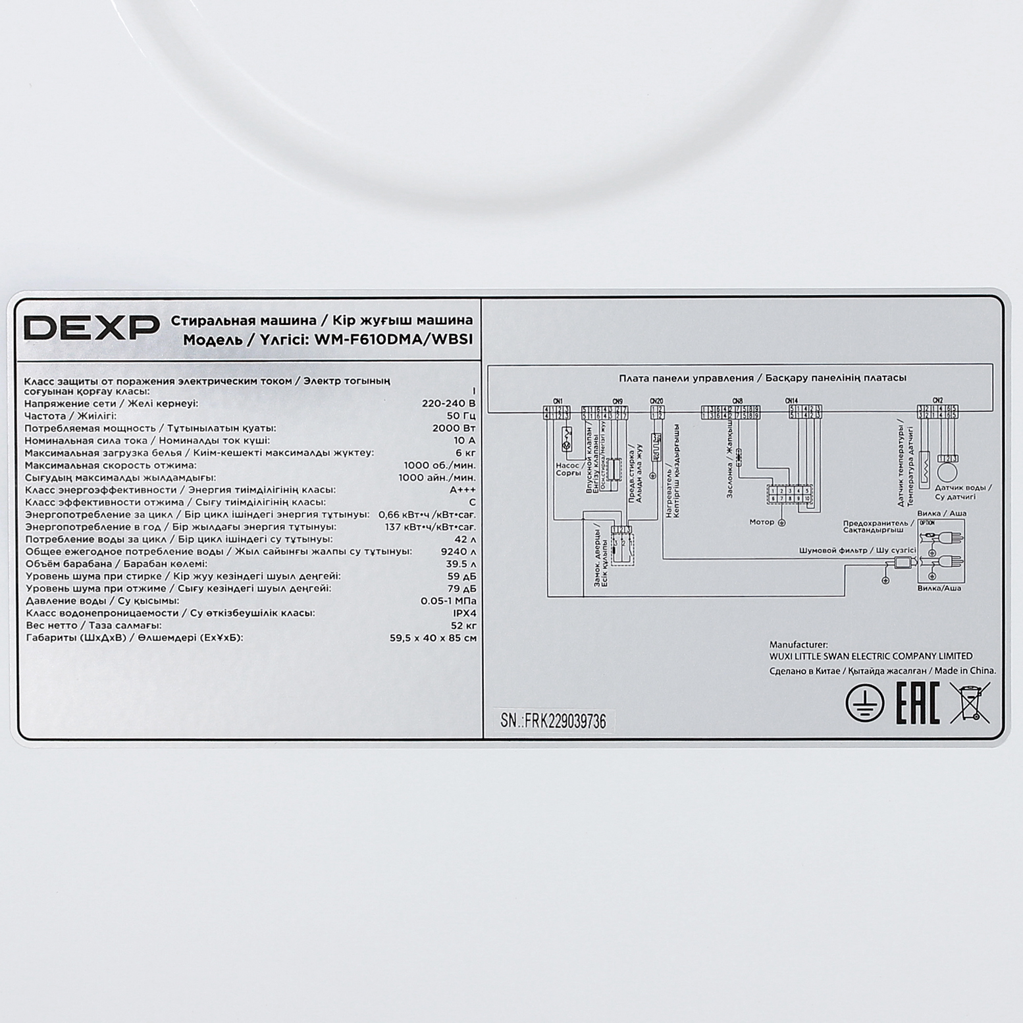 5040233 Стиральная машина DEXP WM-F610DMA/WBSI белый STDN-0082128 - Вид №11