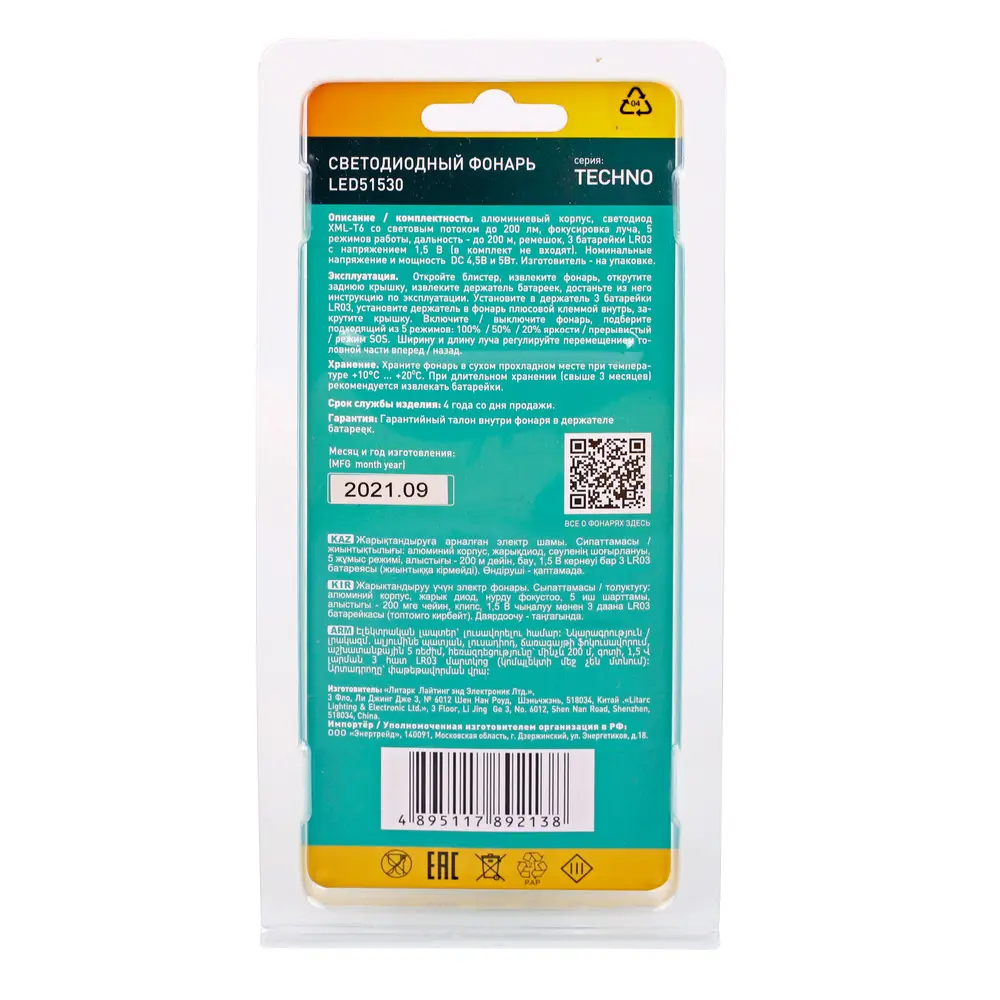 Фонарь CAMELION XML-T6 с дальностью освещения 200 м 89384304 STLM-1475187 - Вид №7