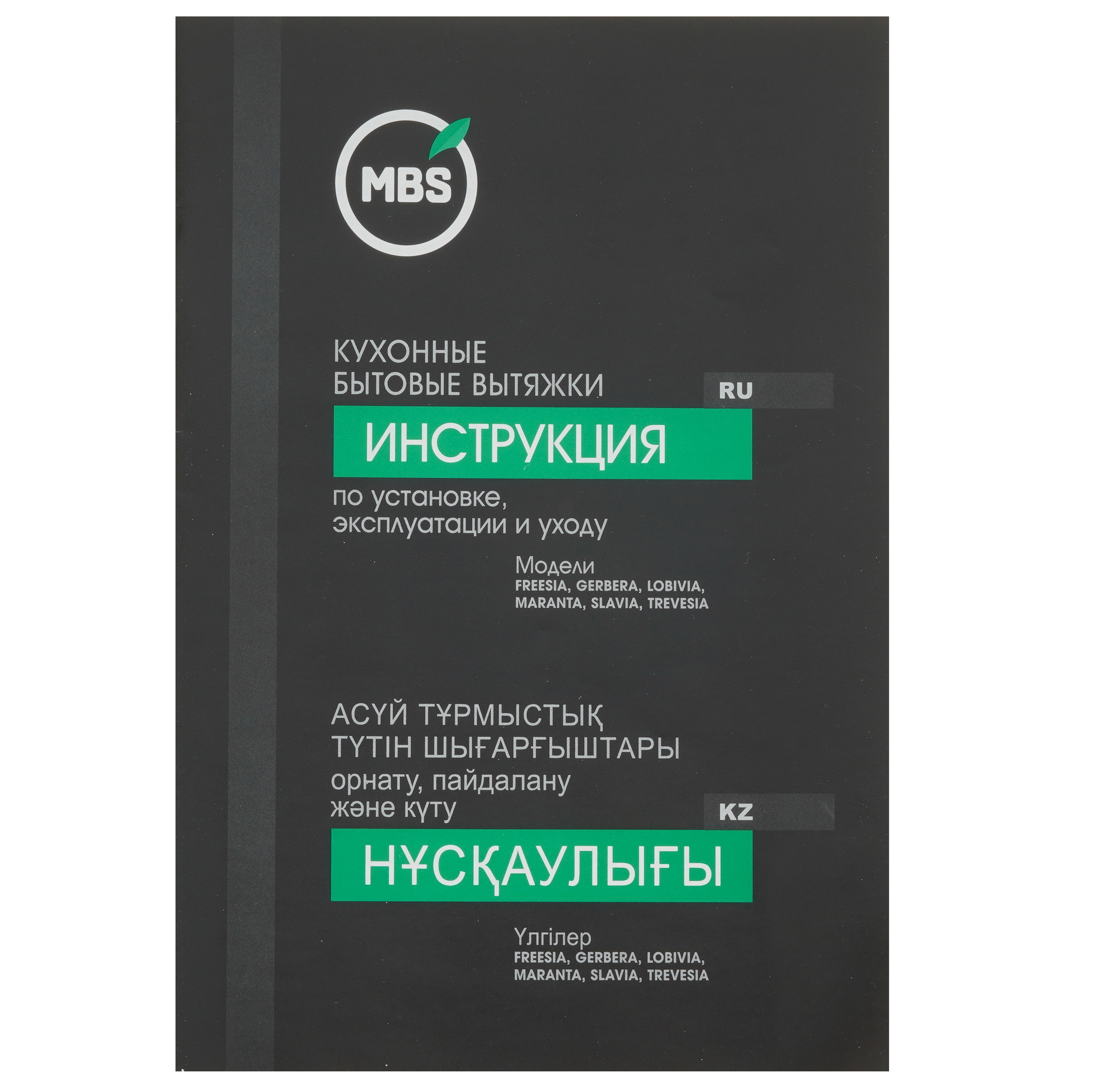 8130107 Вытяжка каминная MBS MARANTA 190 GLASS серебристый/черный STDN-0149105 - Вид №9