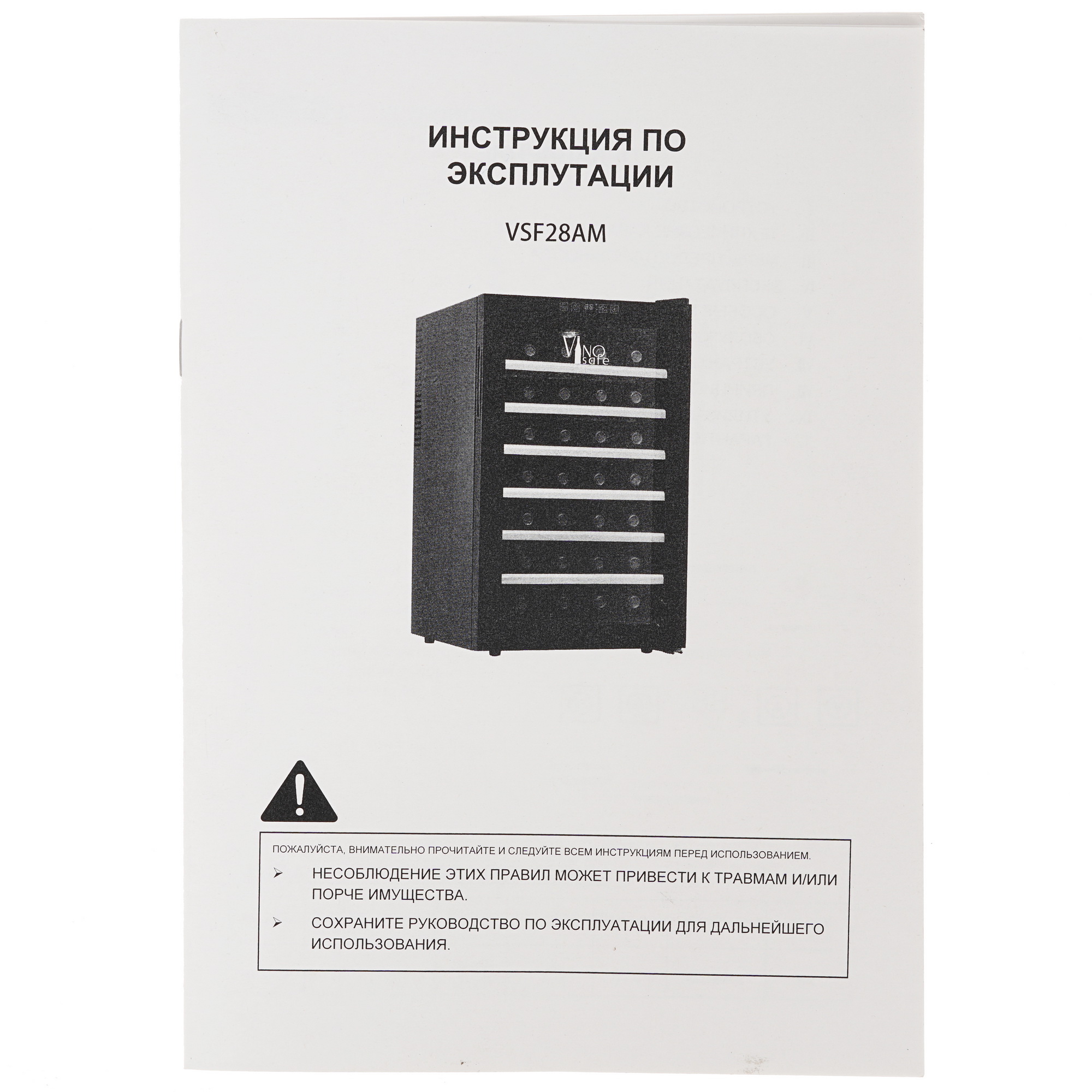 9973876 Винный шкаф Vinosafe VSF28AM черный STDN-0105876 - Вид №6