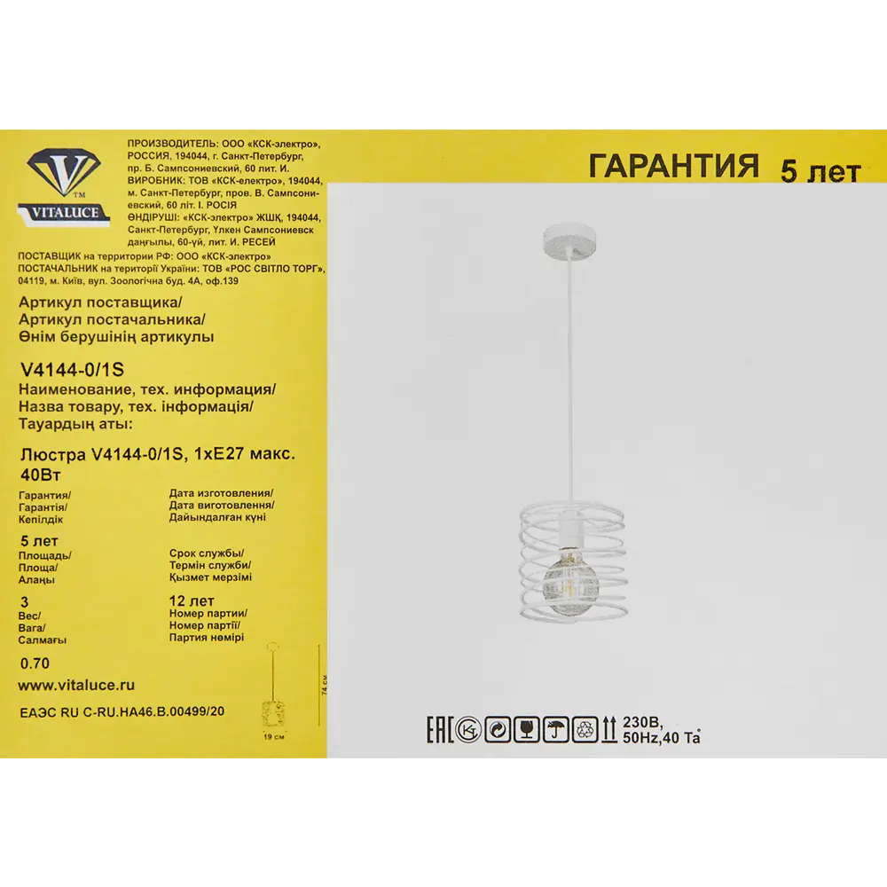 Подвесной светильник Vitaluce Торнадо вайт 1 лампа 3м² Е27 цвет белый матовый STLM-2191086 - Вид №7