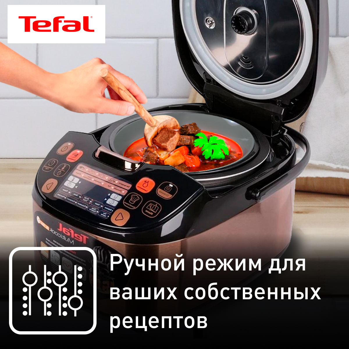 8120738 Мультиварка Tefal Multicook&Stir RK901F32 золотистый STDN-0122620 - Вид №12