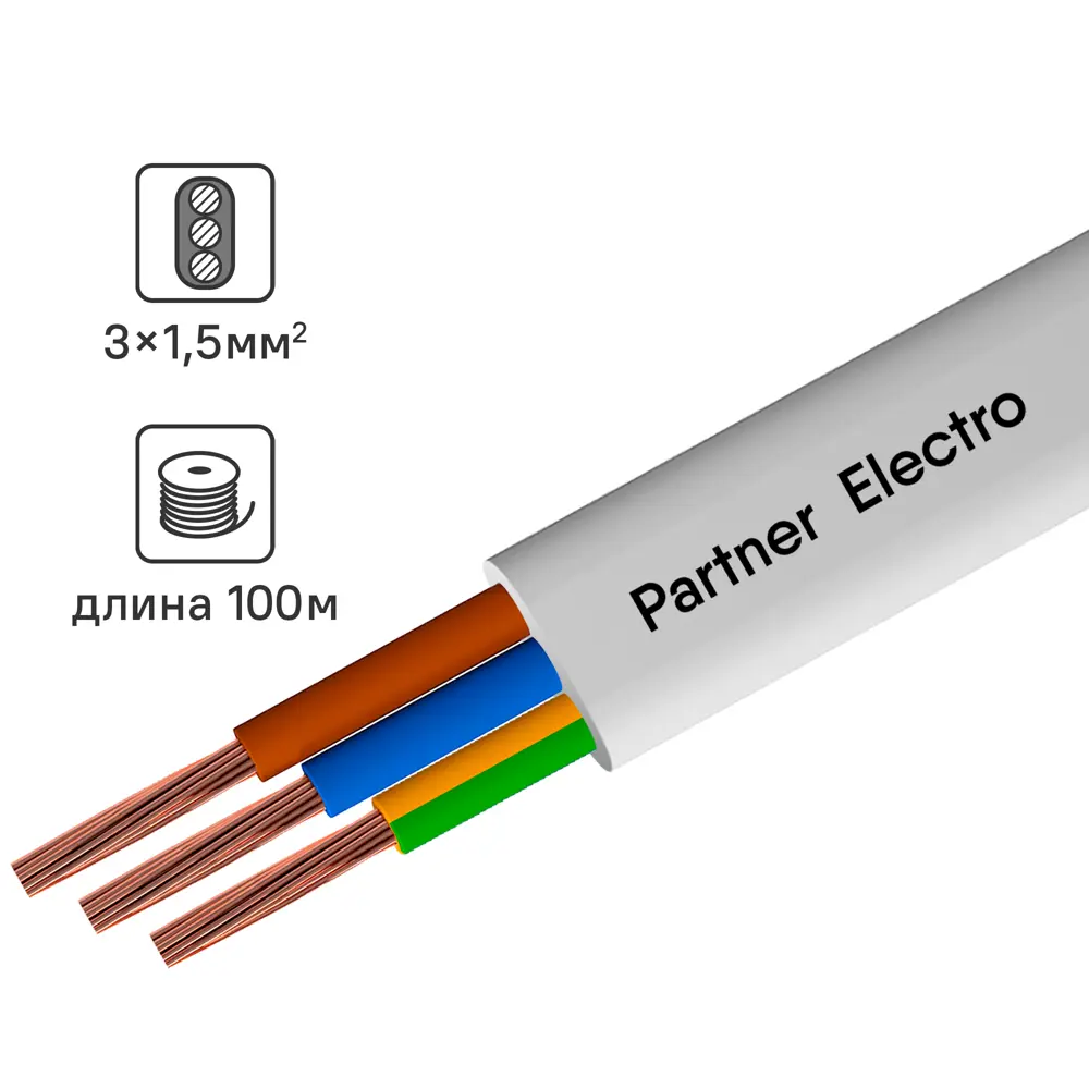 Партнер-Электро ПУГВВ 3×1,5 - гибкий монтажный провод 100 метров 82771047 STLM-0035789