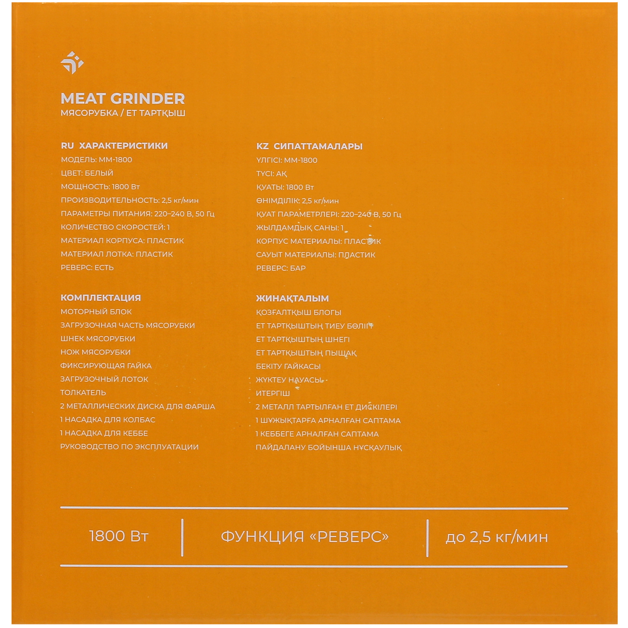 5421975 Мясорубка электрическая DEXP MM-1800 черный STDN-0014929 - Вид №7