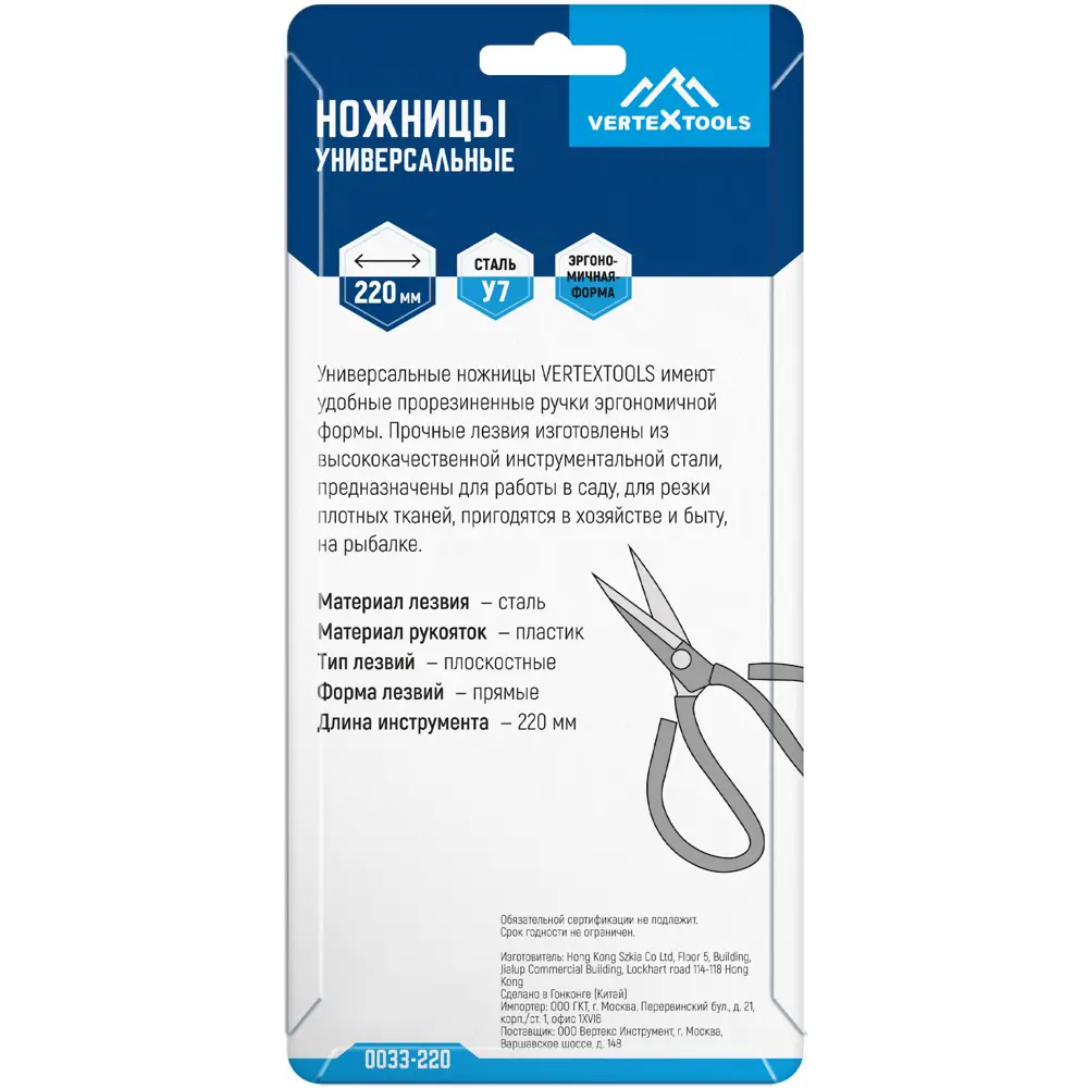 Универсальные ножницы Vertextools для сада и дома 220 мм 89359953 STLM-1539233 - Вид №4