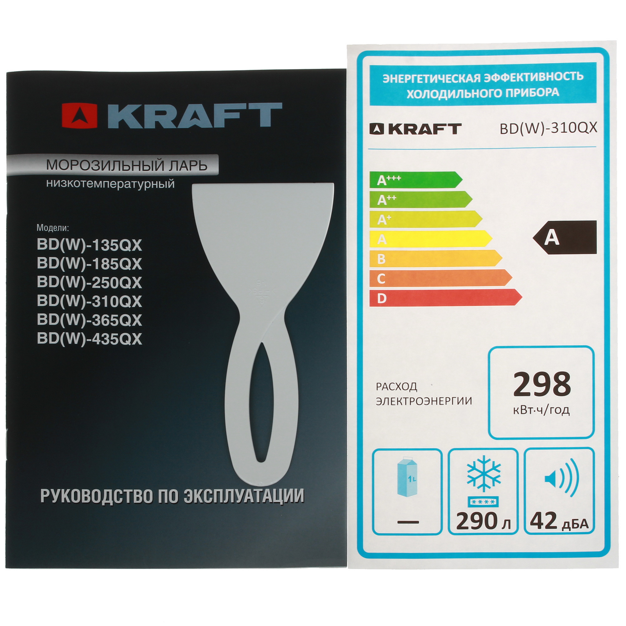 8187526 Морозильный ларь KRAFT BD (W)-310QX белый STDN-0008567 - Вид №8