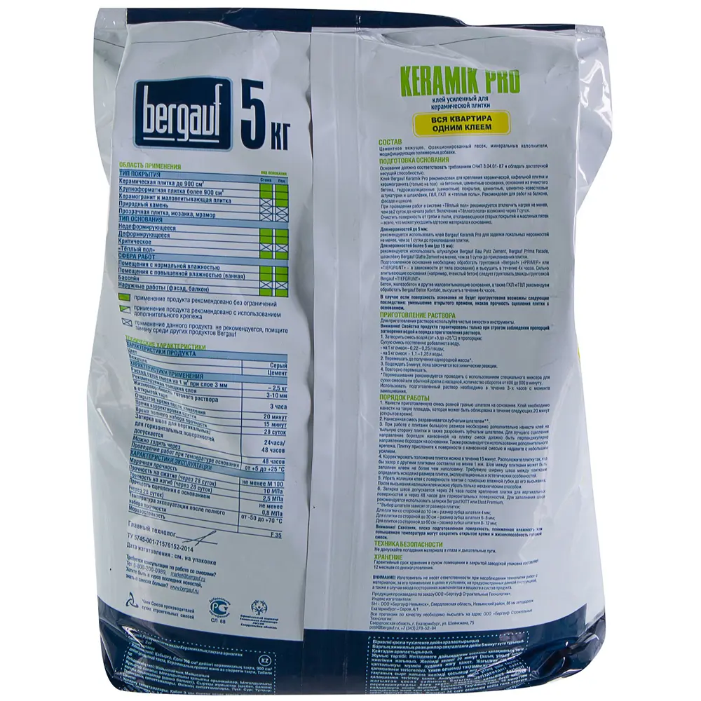 Клей для плитки Bergauf Keramik Pro - универсальный состав для сложных поверхностей 12780796 STLM-0002395 - Вид №1