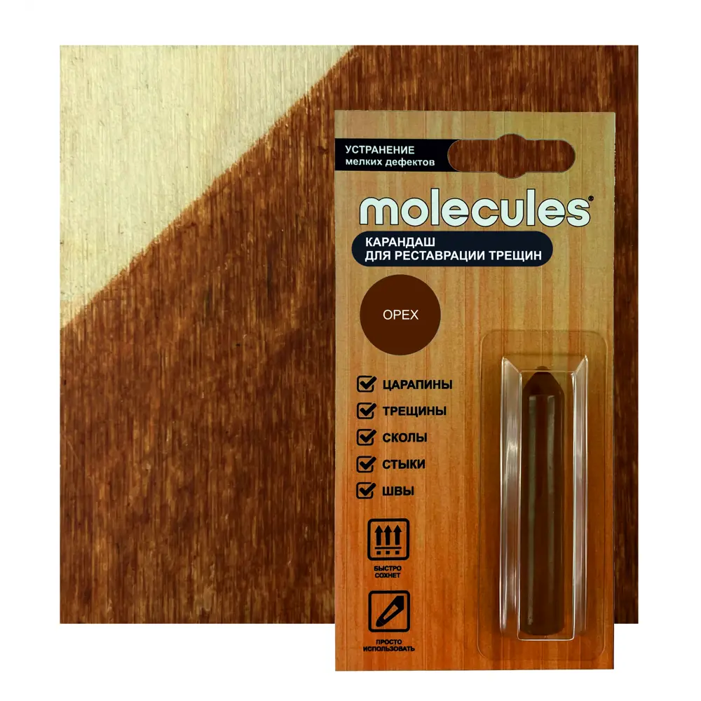 Карандаш для реставрации MOLECULES оттенок орех - скрывает царапины и сколы 82675567 STLM-0033727