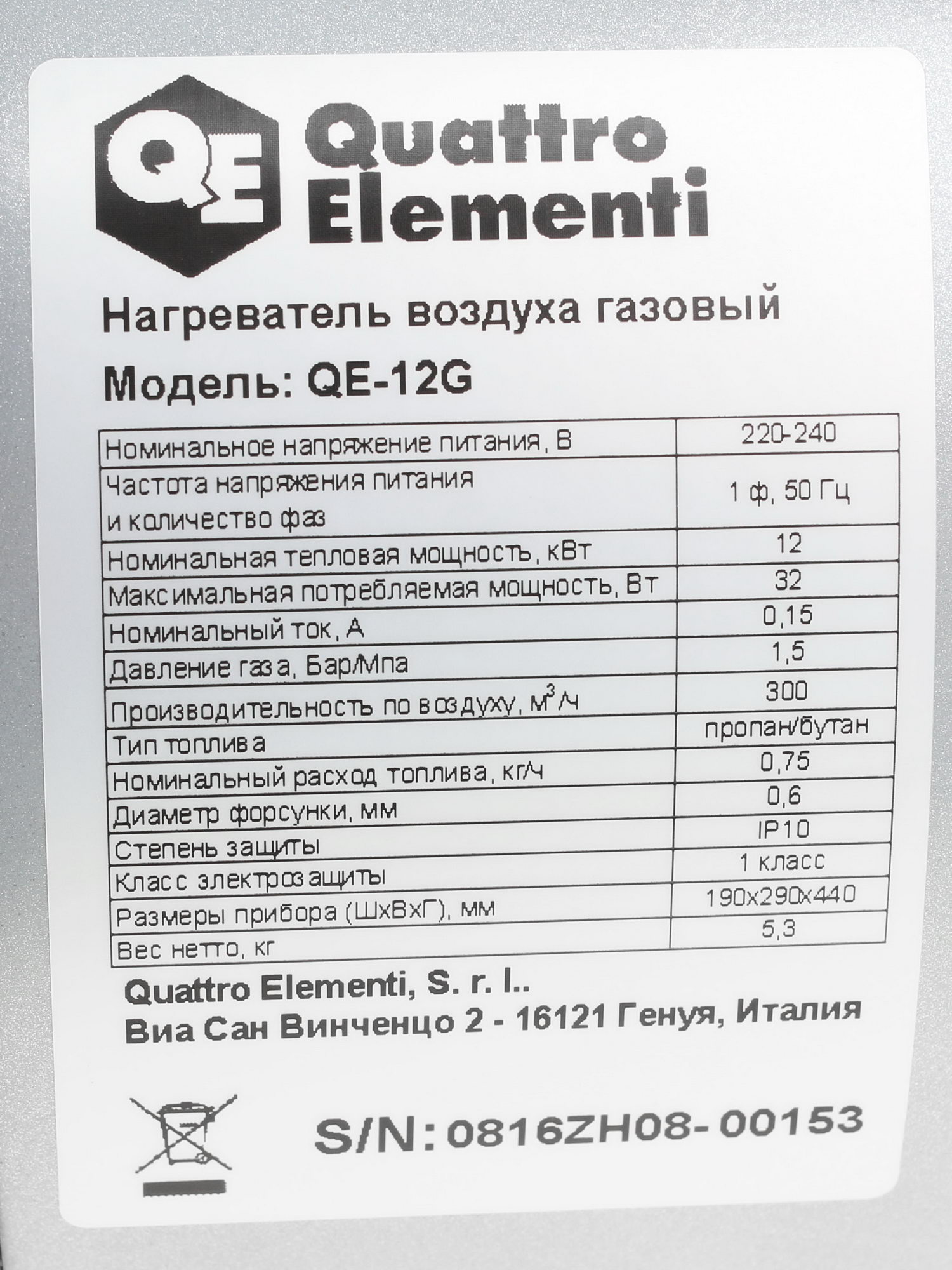 6721862 Тепловая пушка газовая Quattro Elementi QE-12G 243-936 STDN-0082263 - Вид №6