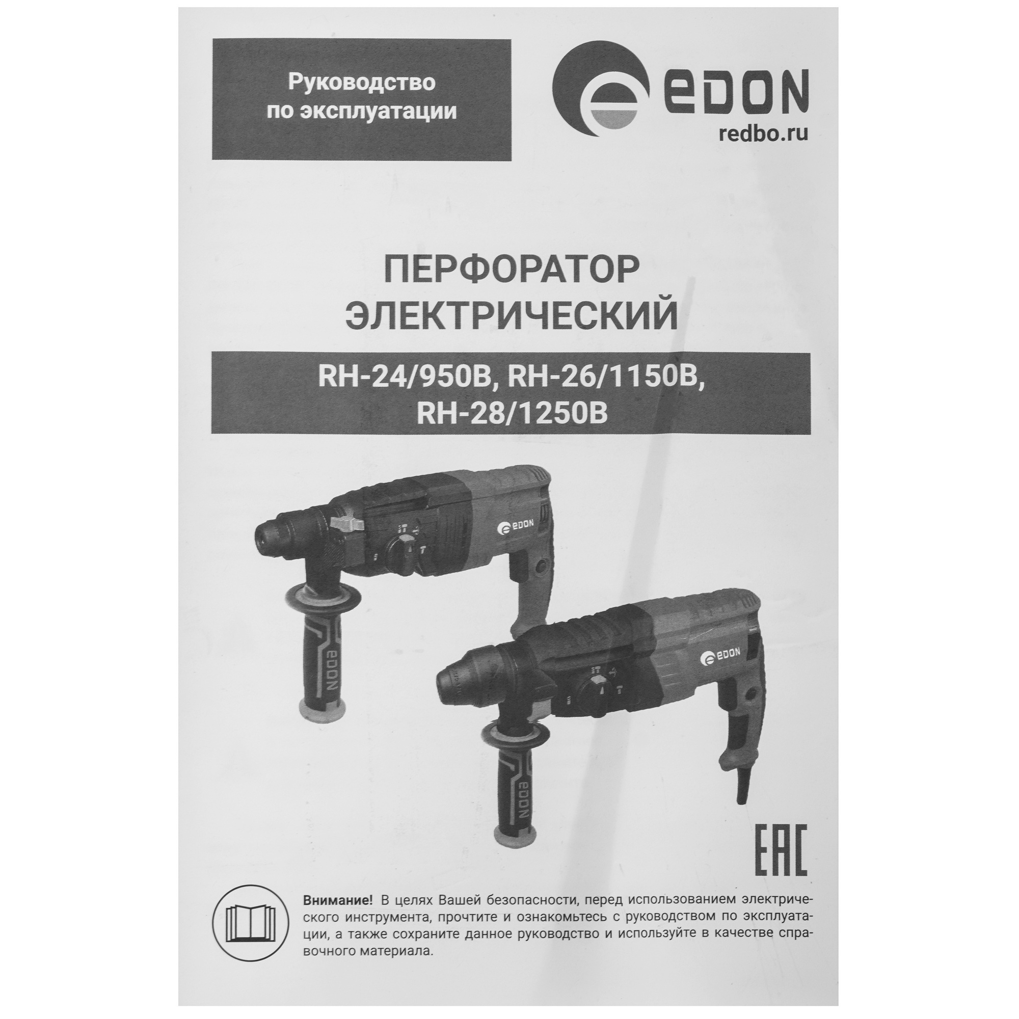 Перфоратор EDON RH-26/1150B 9296437 STDN-0059163 - Вид №6