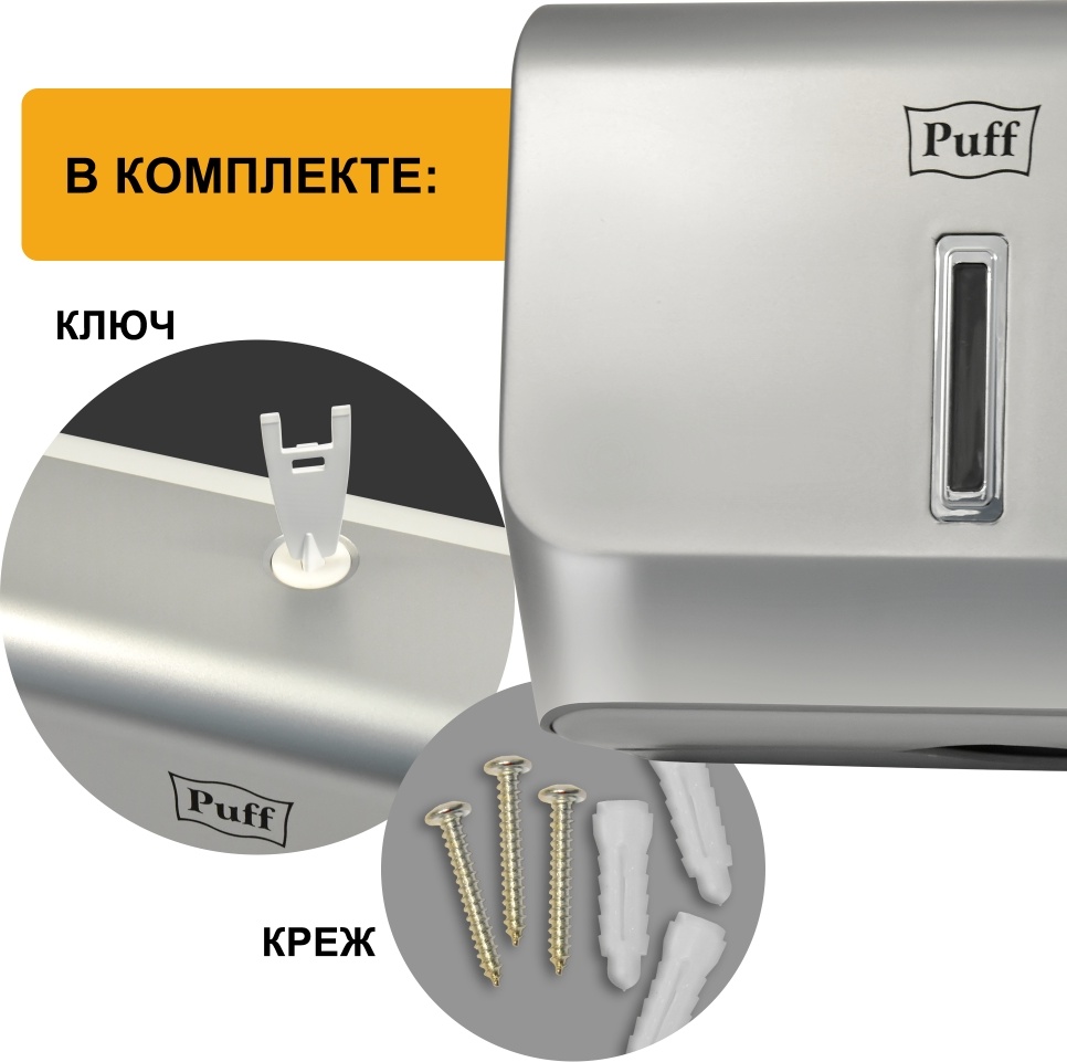 1402.003 Диспенсер бумажных полотенец пластиковый 5130S PUFF  - Вид №8