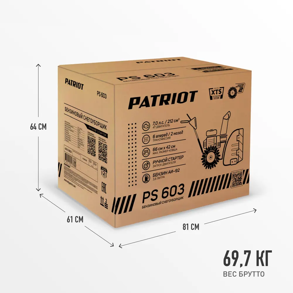 Снегоуборщик бензиновый PATRIOT PS 603 66 см 7 л.с. 89387075 STLM-2042543  - Вид №6