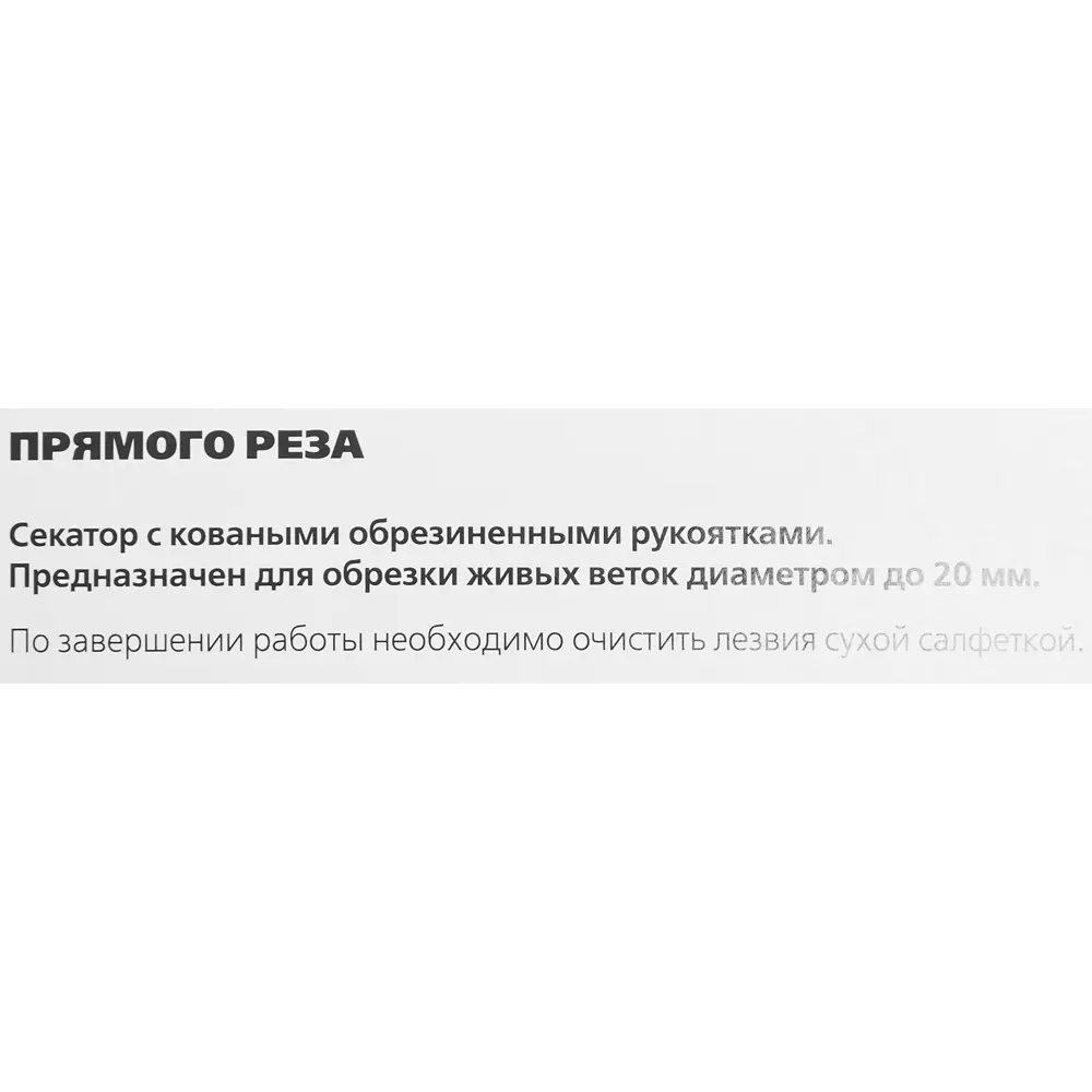 Секатор Palisad 60557 200 мм STLM-2158196 - Вид №3