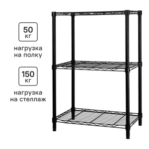 Стеллаж сетчатый KONSENSA 60x35x90 см цвет черный