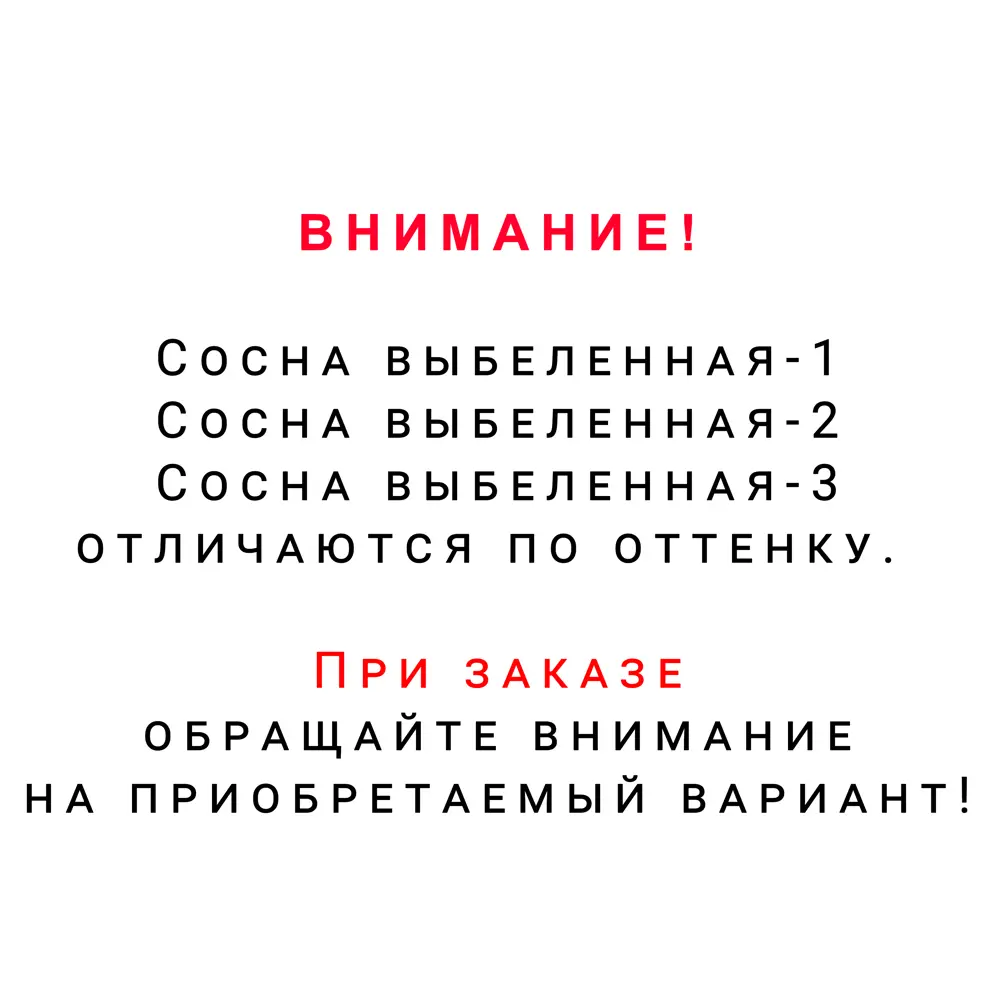 Шкаф навесной Сосна выбеленная-2 40х67.6х29 см ЛДСП цвет сосна выбеленная Santreyd STLM-2140377 - Вид №1