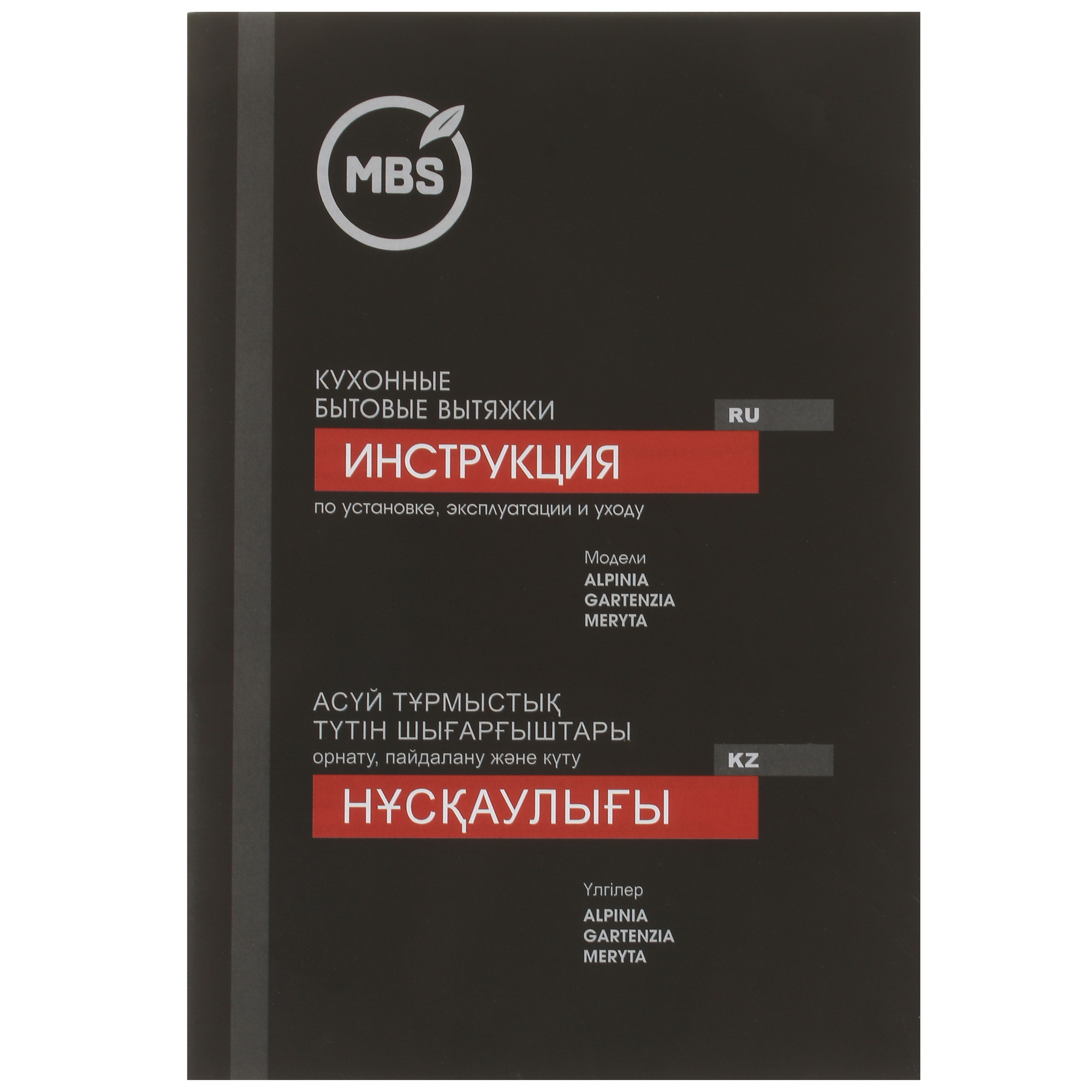 8167871 Вытяжка наклонная MBS ALPINIA 160 GLASS черный STDN-0079417 - Вид №10