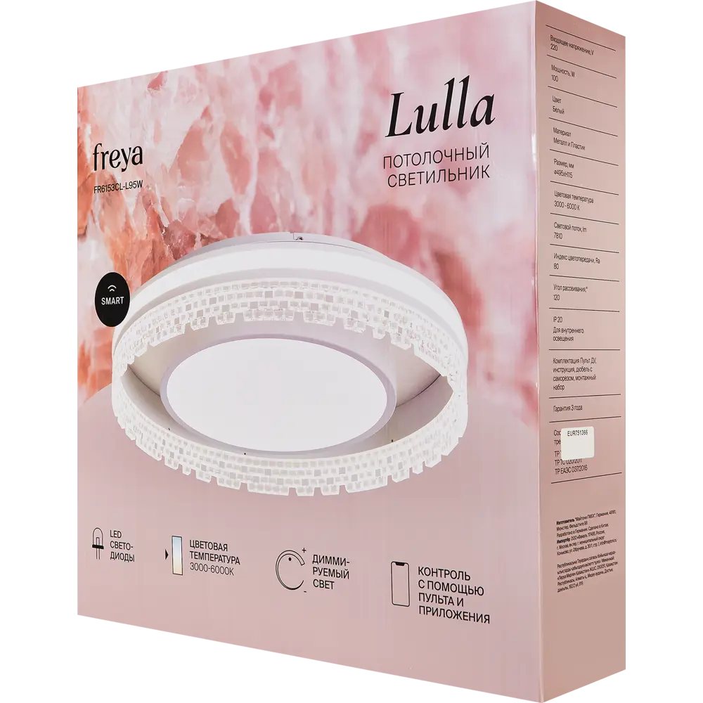 Светодиодная люстра Freya Lulla с регулируемой яркостью и ДУ 89374241 STLM-1440427 - Вид №10
