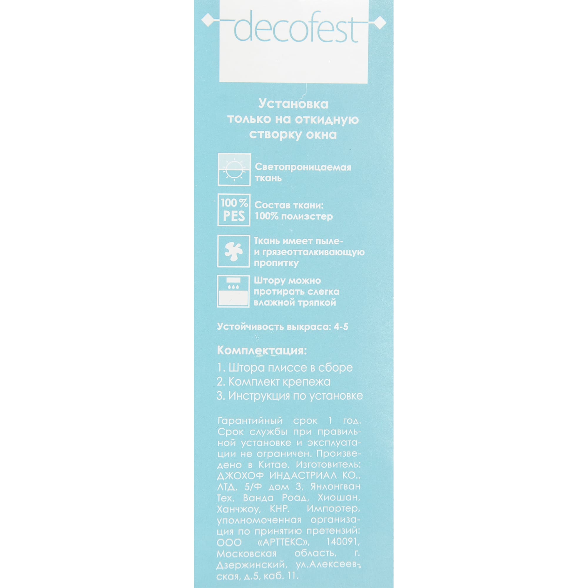 82057310 Штора плиссе «Плайн», 65х160 см, текстиль, цвет сиреневый Santreyd  - Вид №4