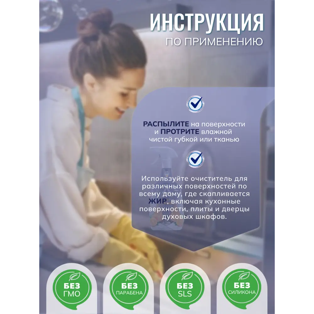 Универсальный очиститель Astonish для безупречной чистки кухни и ванной 85261312 STLM-0060524 - Вид №3