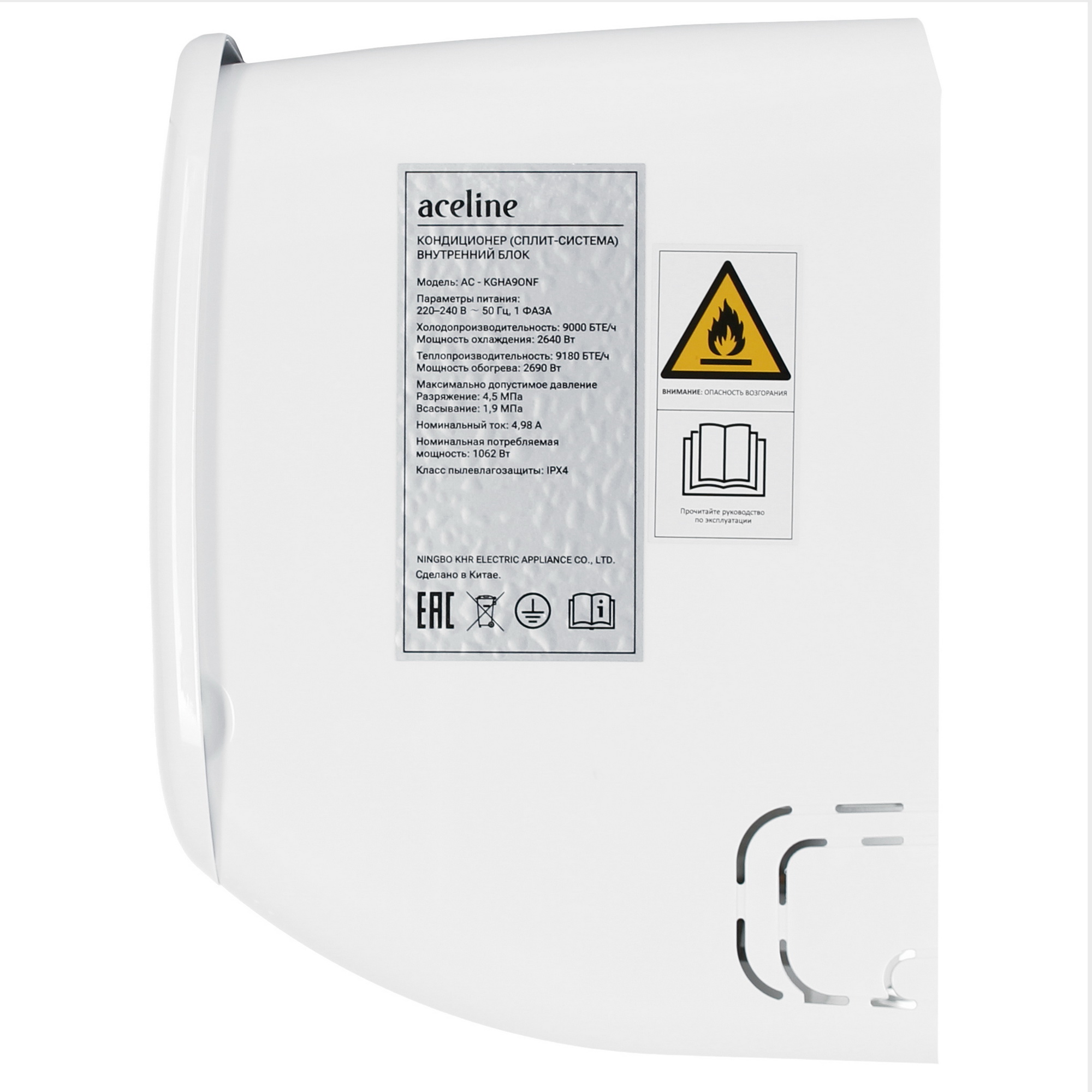 9165720 Кондиционер настенный сплит-система Aceline AC-KGHA9ONF белый STDN-0121255 - Вид №2