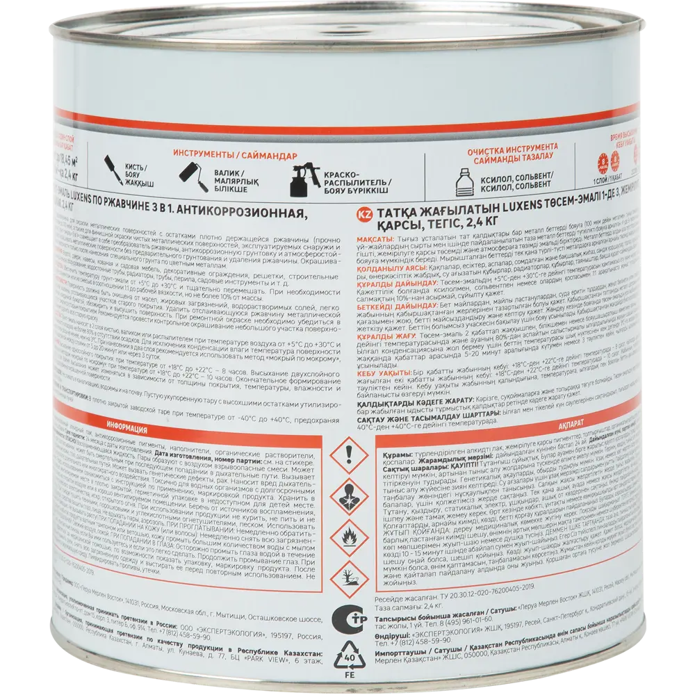 Грунт-эмаль Luxens 3 в 1 для защиты металла от ржавчины 84822534 STLM-0055657 - Вид №2