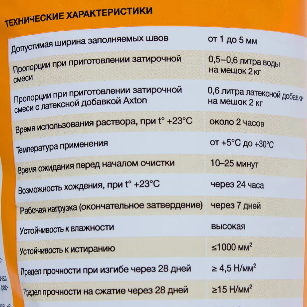 Затирка цементная Axton А.710 2 кг цвет фиалка Без серии STLM-2053665 - Вид №3