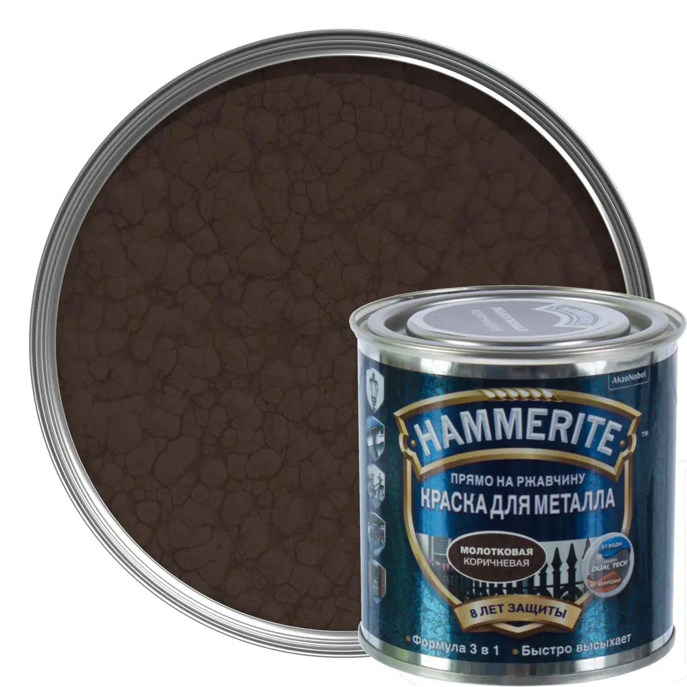 Краска молотковая Hammerite цвет коричневый 0.25 л STLM-2123904