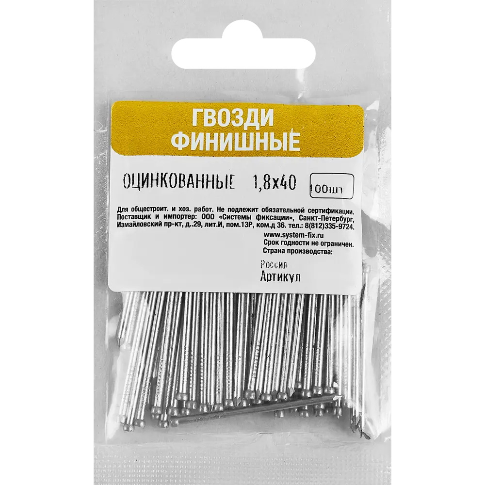 Финишные гвозди Santreyd для деликатных отделочных работ 89358695 STLM-1011283 - Вид №3