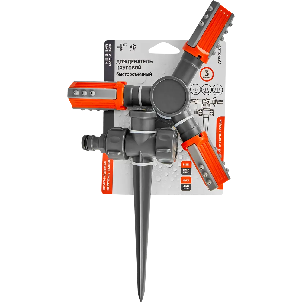 Santreyd Круговой дождеватель с регулируемым поливом до 20 м² 89367486 STLM-0953652 - Вид №2