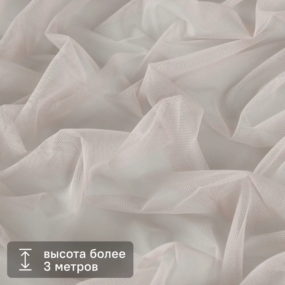 Santreyd Тюль Французская сетка с утяжелителем кремовый 310 см 84765865 STLM-0054897