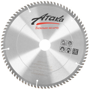 Диск пильный АТАКА 8079630 5489529