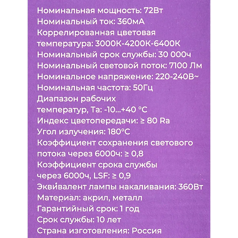 Светильник СЕМЬ ОГНЕЙ LED 72W с регулировкой цвета и пультом ДУ 84280084 STLM-0048048 - Вид №10