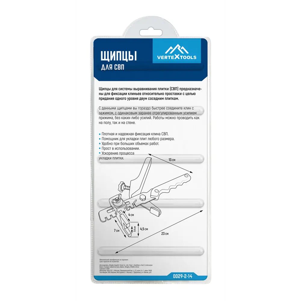 Щипцы для СВП Vertextools 0029-2-14 STLM-2205299 - Вид №3