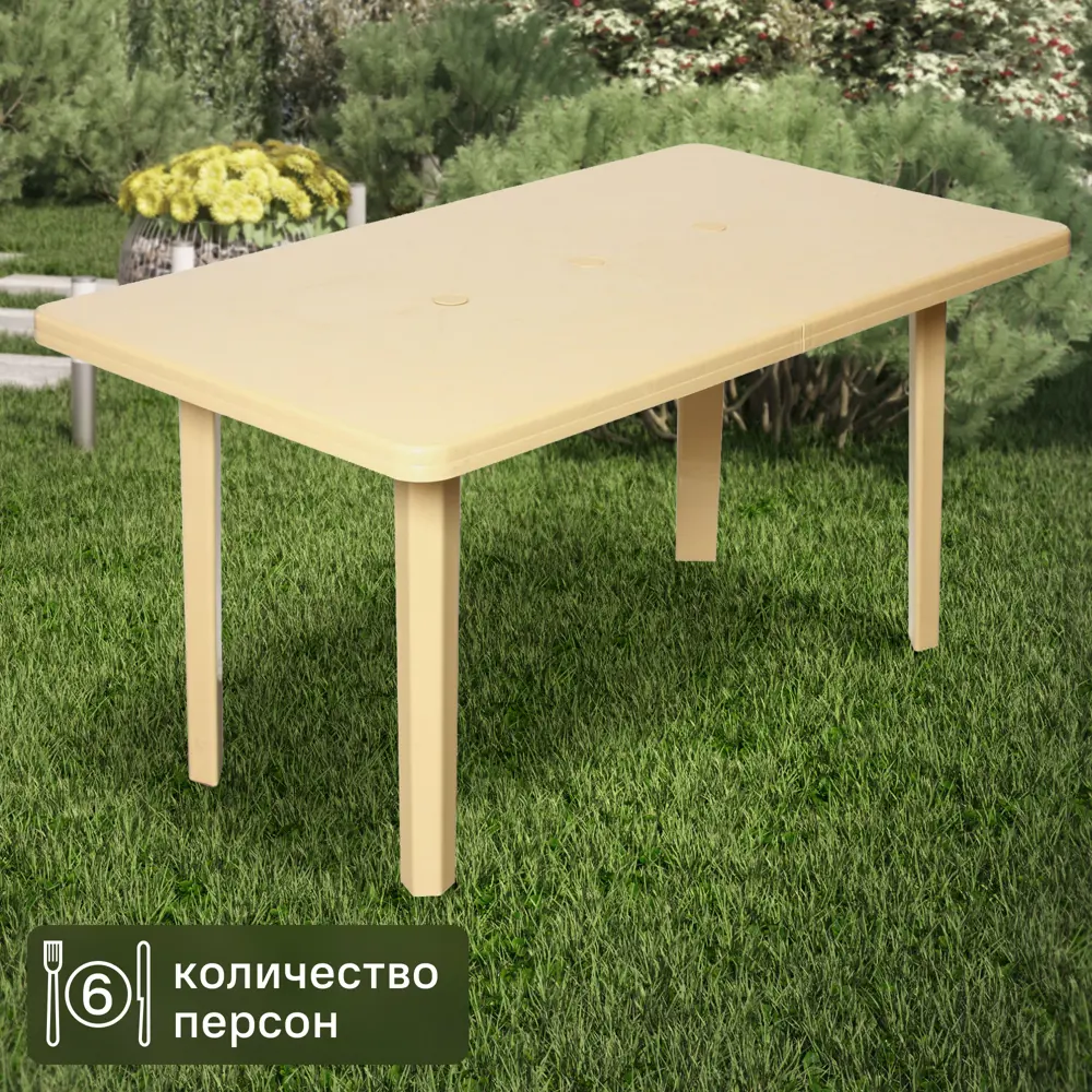 Стол садовый ТУБА-ДУБА прямоугольный с отверстием для зонта 140x80 см 18855832 STLM-0950834