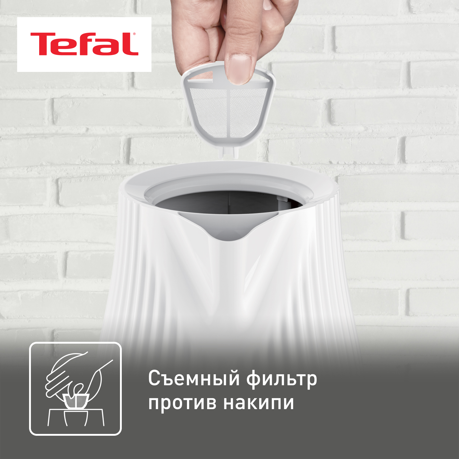 8199284 Электрочайник Tefal Loft KO250130 белый STDN-0149265 - Вид №10