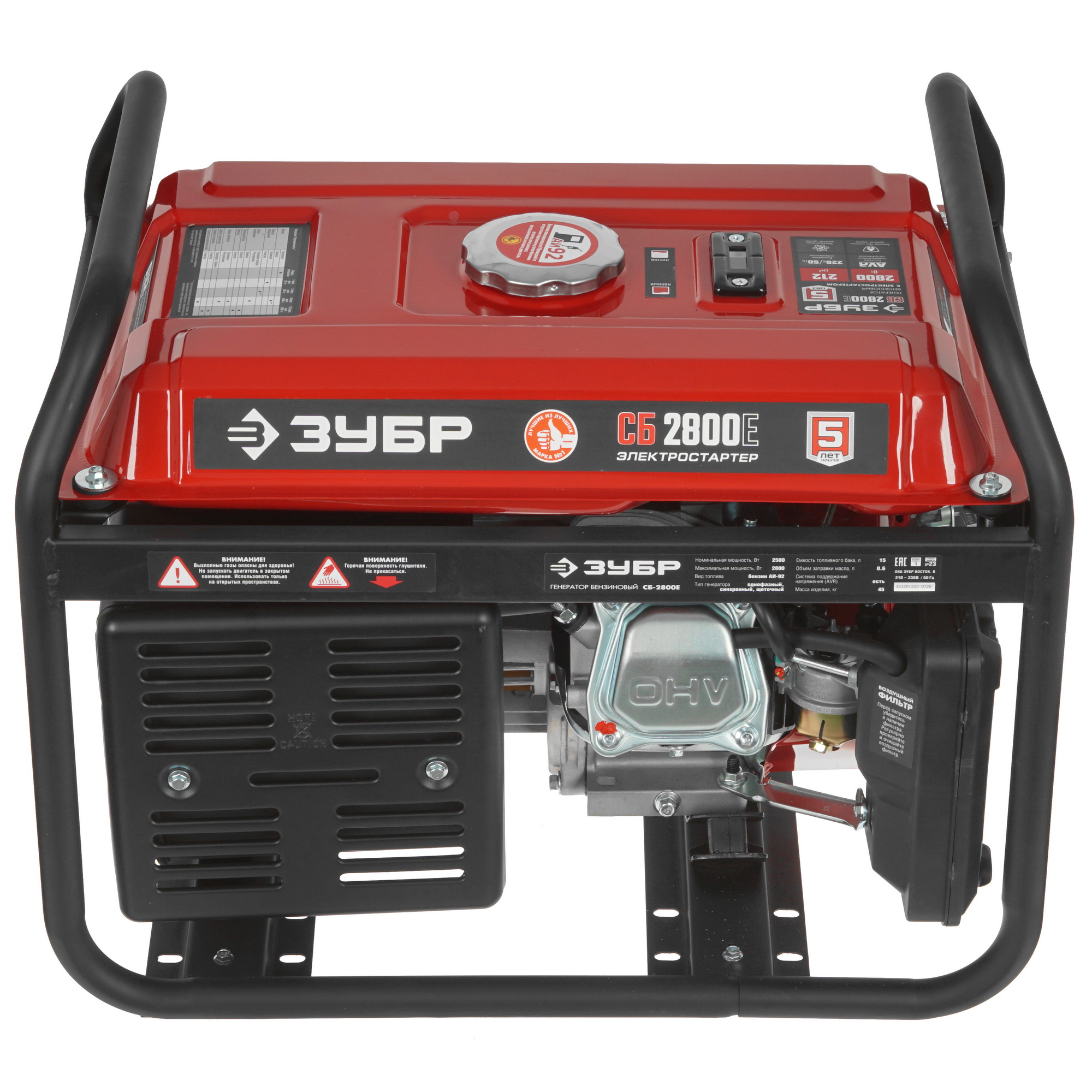Электрогенератор   бензиновый Зубр СБ-2800Е 5307689 STDN-0134547 - Вид №3