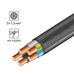 Кабель ВВГнг(А)-LS 5x1.5 на отрез 86578173 STLM-2056746