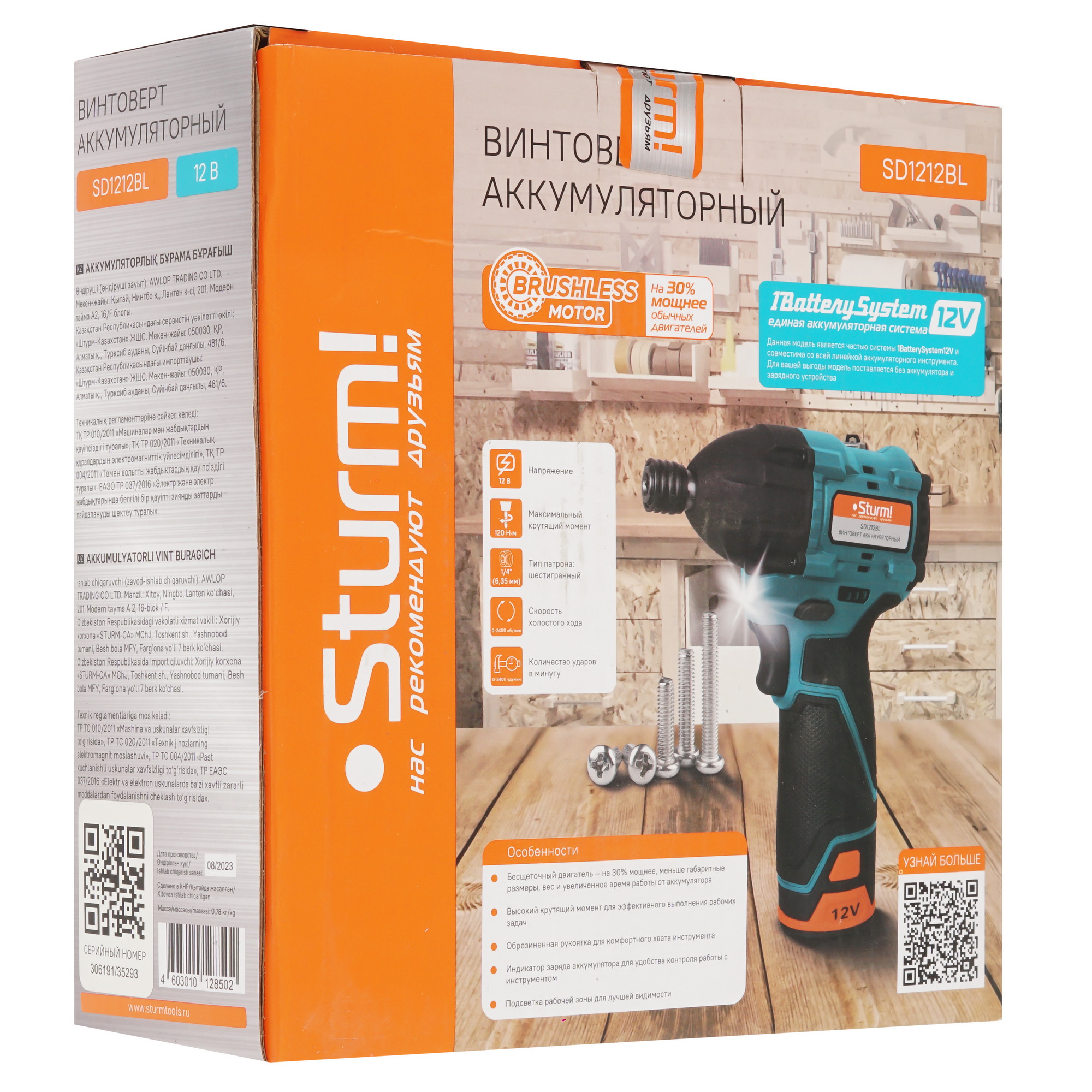 Винтоверт Sturm! SD1212BL 1BatterySystem 12V , Без ЗУ, Без АКБ 9112557 STDN-0007111 - Вид №7