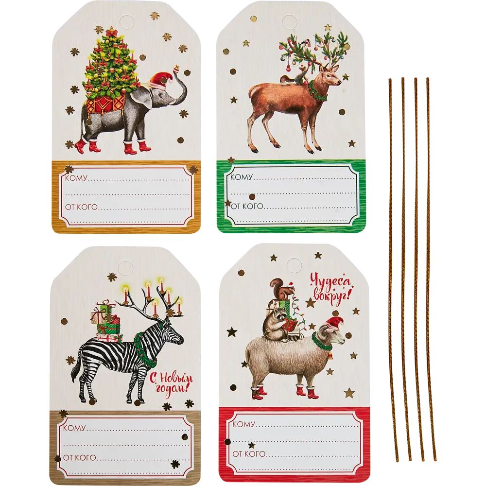 Набор бирок-открыток 9.5x6 см цвет разноцветный 4 шт Santreyd STLM-2061513