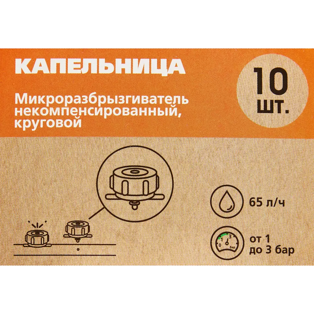 Регулируемая капельница BOUTTE для точечного полива растений 87271031 STLM-0955807 - Вид №2