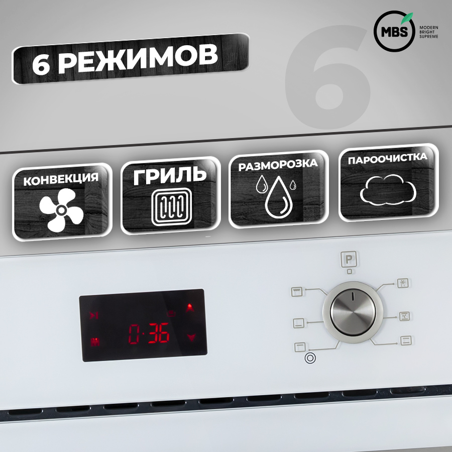 5323037 Электрический духовой шкаф MBS DE-604WH белый STDN-0006384 - Вид №7