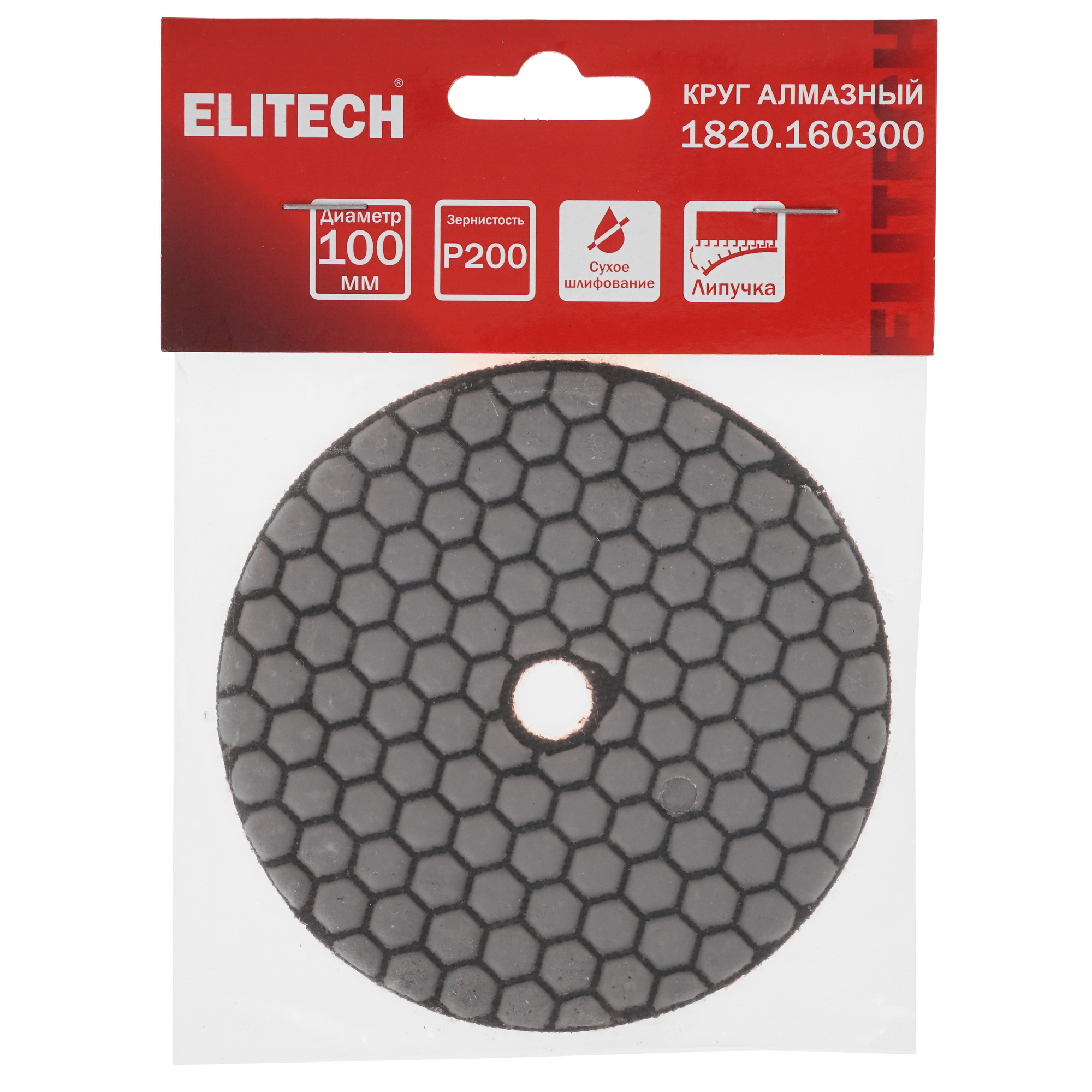 Круг алмазный гибкий Elitech 1820.160300 100 мм 9158930 STDN-0079880 - Вид №2