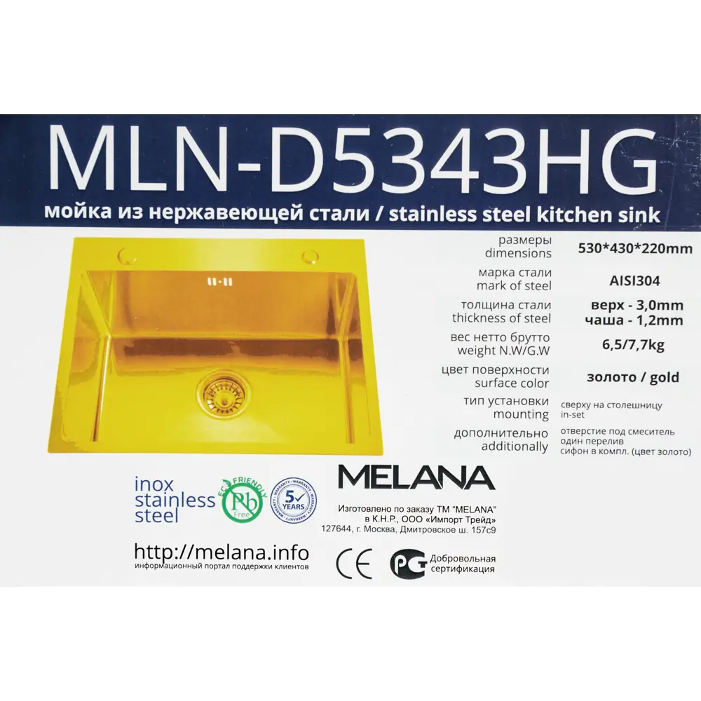 Мойка врезная MELANA прямоугольная 53x43 см глубина 21 см матовый нержавеющая сталь цвет золотой 82520258 STLM-2127815  - Вид №5