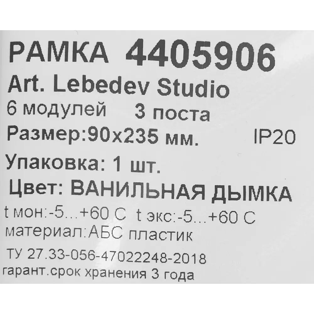 Рамка для розеток и выключателей DKC Avanti 3 поста цвет ванильная дымка 85842209 STLM-2129839 - Вид №4