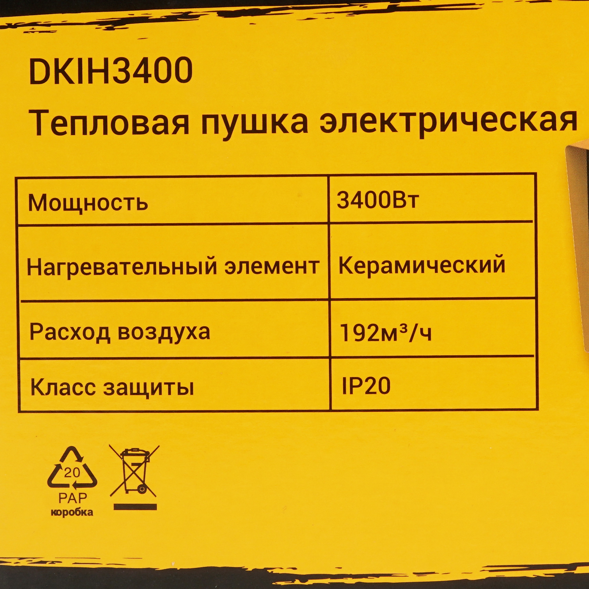 9170731 Тепловая пушка электрическая DEKO DKIH3400 STDN-0015258 - Вид №7