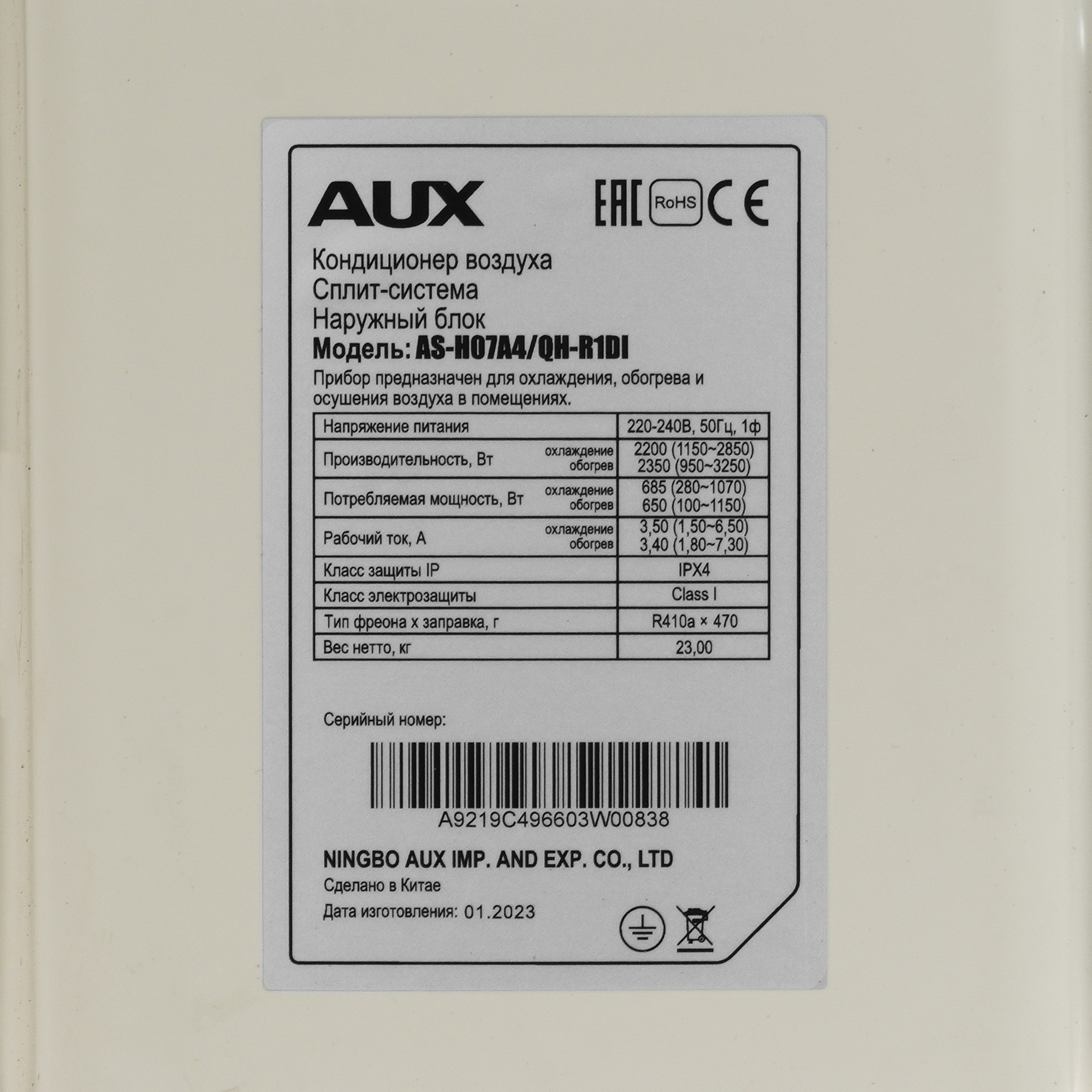 9986485 Кондиционер настенный сплит-система AUX ASW-H07A4/QH-R1DI/AS-H07A4/QH-R1DI белый STDN-0058562 - Вид №7