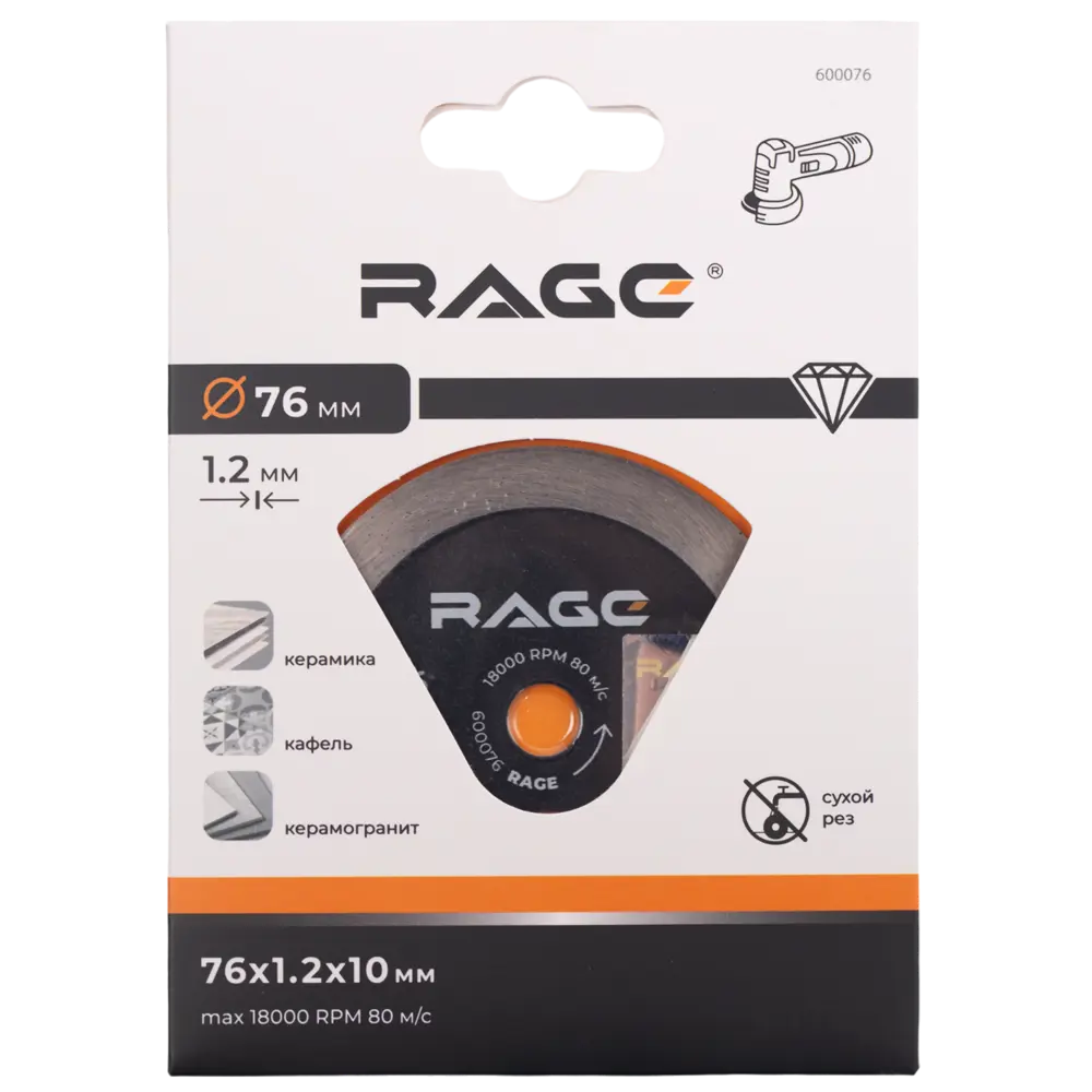 Алмазный диск Rage для керамики 76 мм - чистый рез без сколов 89416998 STLM-1574535 - Вид №4